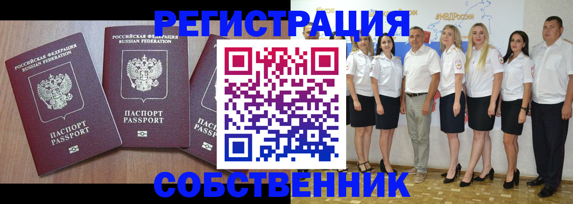 временная регистрация гарантия в Приволжске