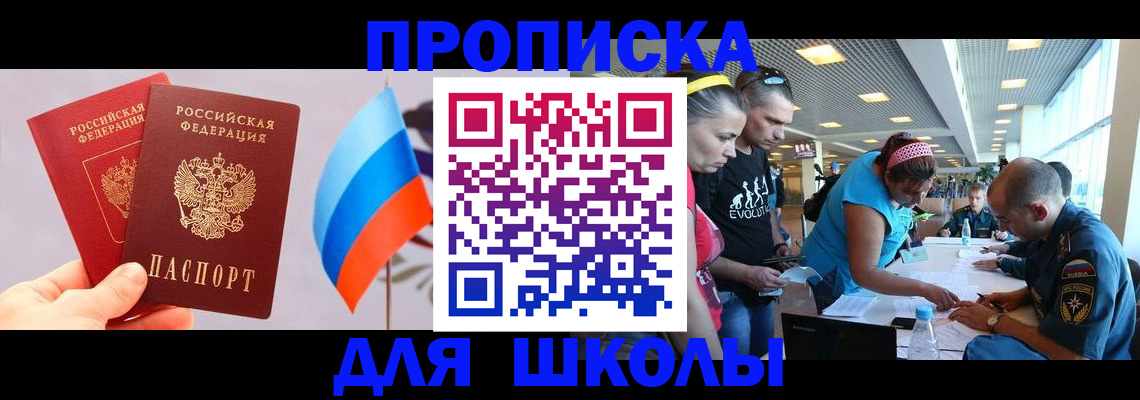регистрация в Приволжске