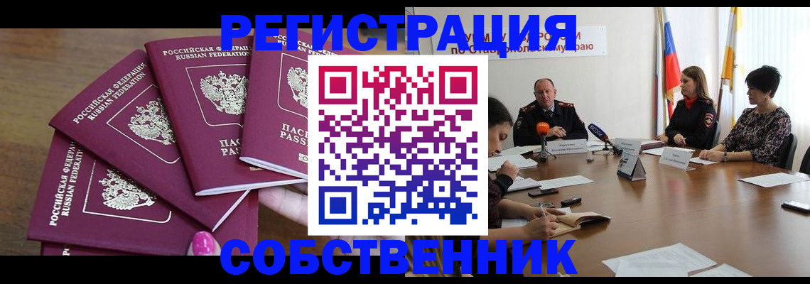 прописка ребенка в Приволжске