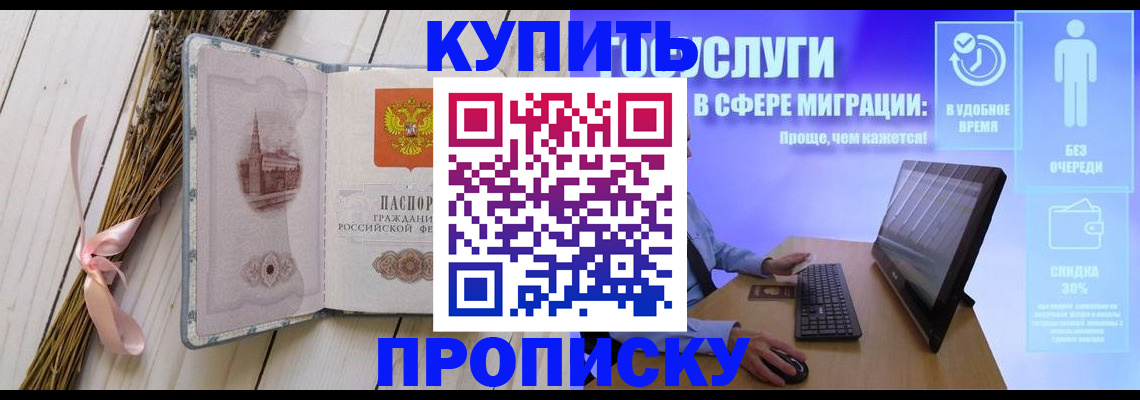 временная регистрация надежно в Приволжске