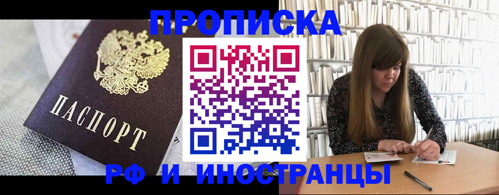 прописка для кредита в Приволжске