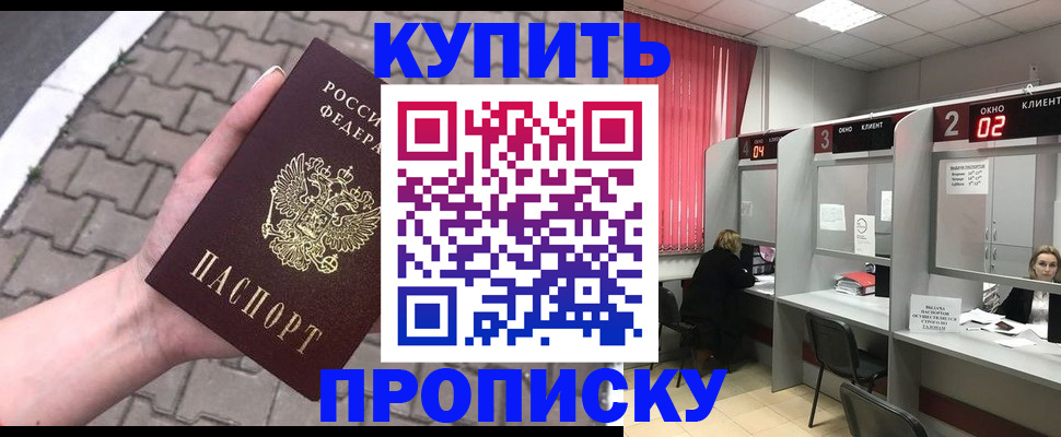 временная регистрация гарантия в Приволжске