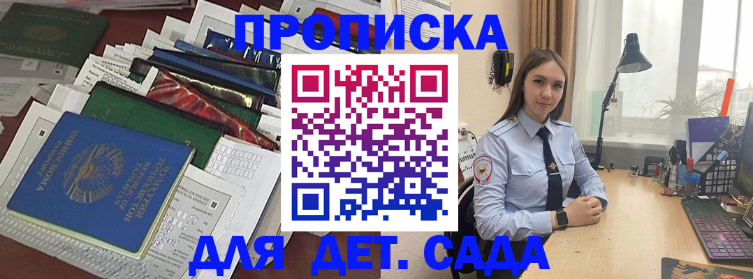 временная регистрация купить в Приволжске