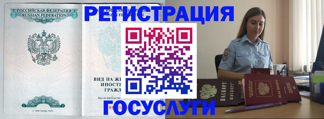 временная регистрация 2025 в Приволжске