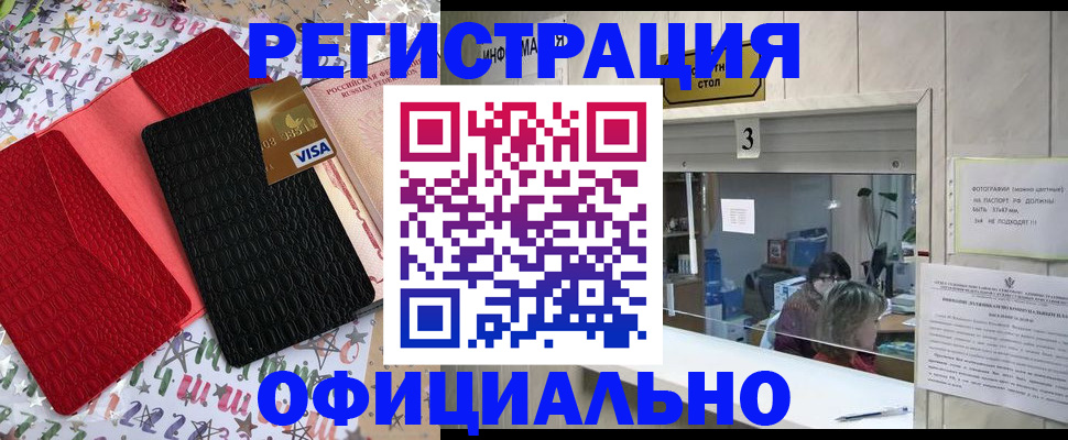 временная регистрация поиск в Приволжске